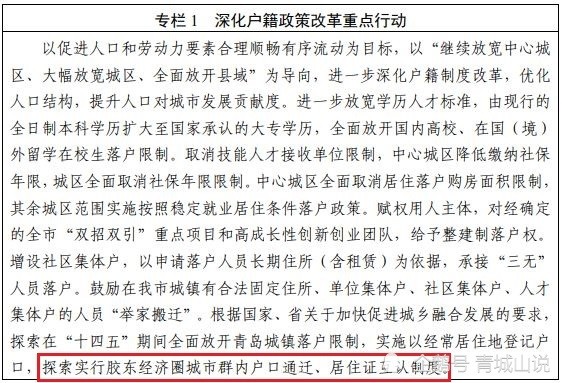  法甲新规实施影响外援登场  